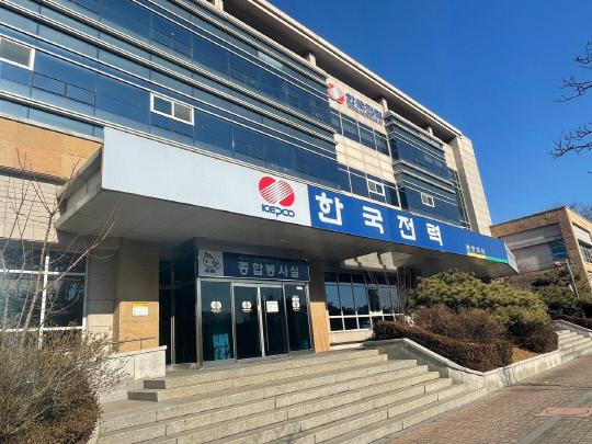 한국전력공사 천안지사